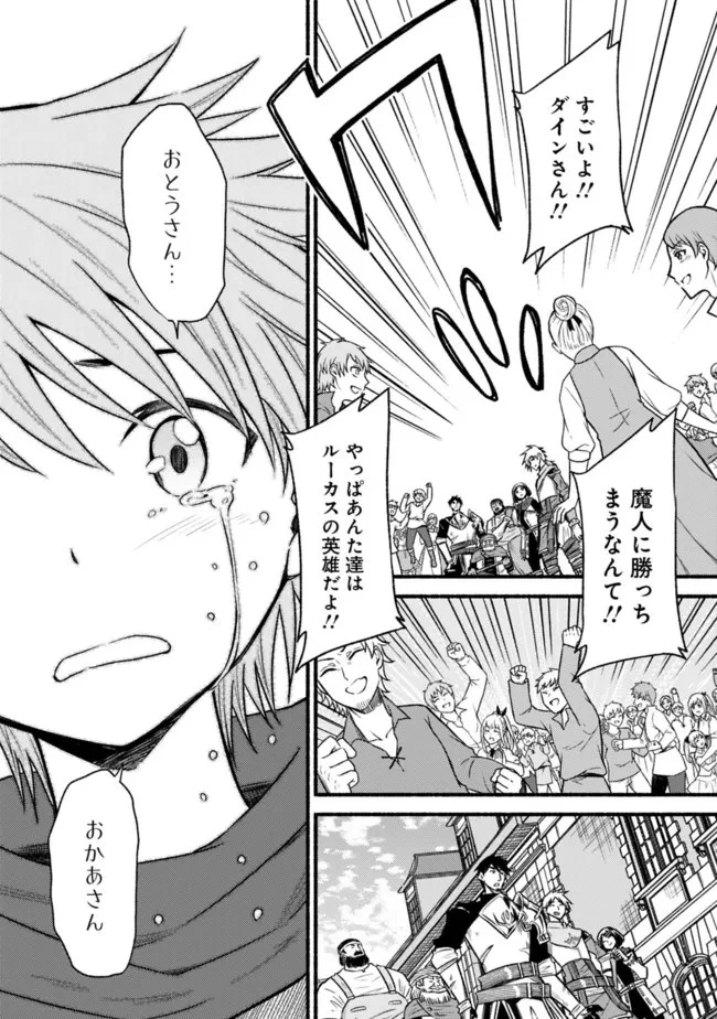 カット＆ペーストでこの世界を生きていく 第76話 - 12