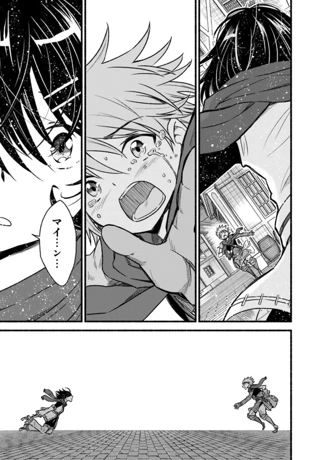 カット＆ペーストでこの世界を生きていく 第76話 - 15