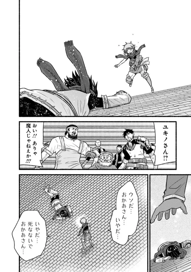 カット＆ペーストでこの世界を生きていく 第76話 - 16