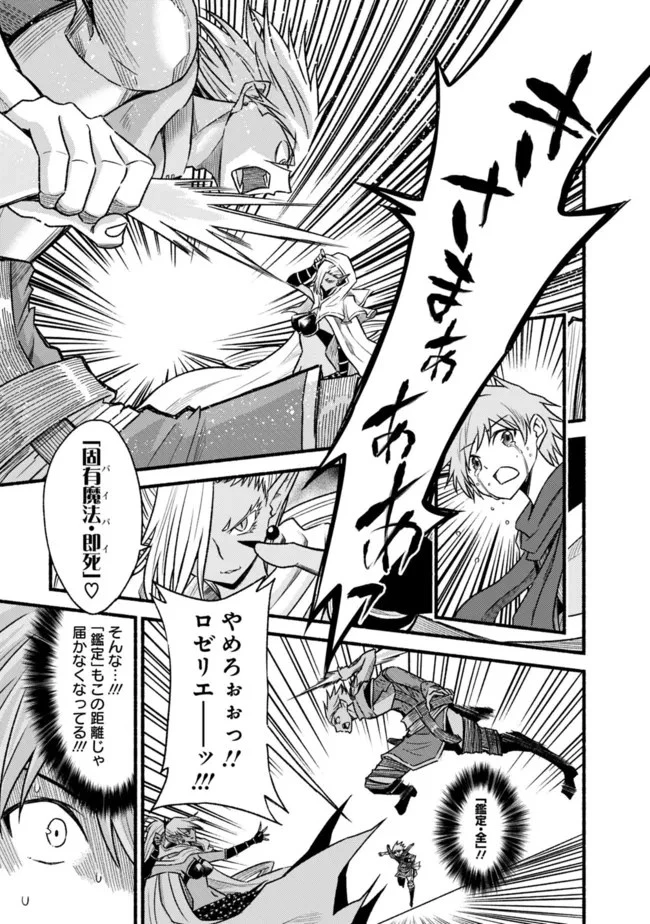 カット＆ペーストでこの世界を生きていく 第76話 - 17