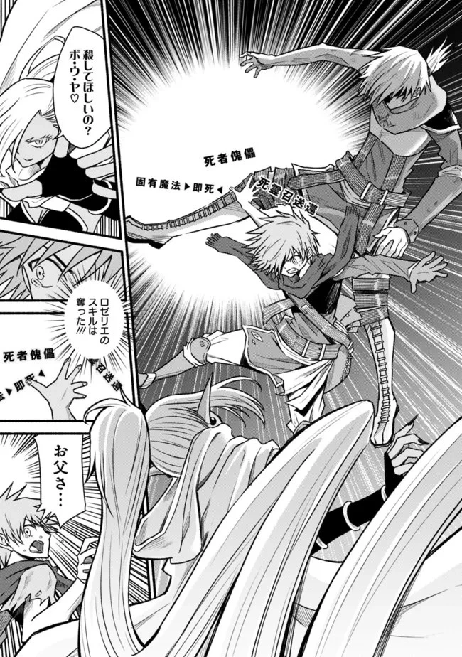 カット＆ペーストでこの世界を生きていく 第76話 - 19