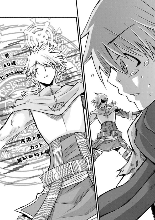 カット＆ペーストでこの世界を生きていく 第76話 - 20