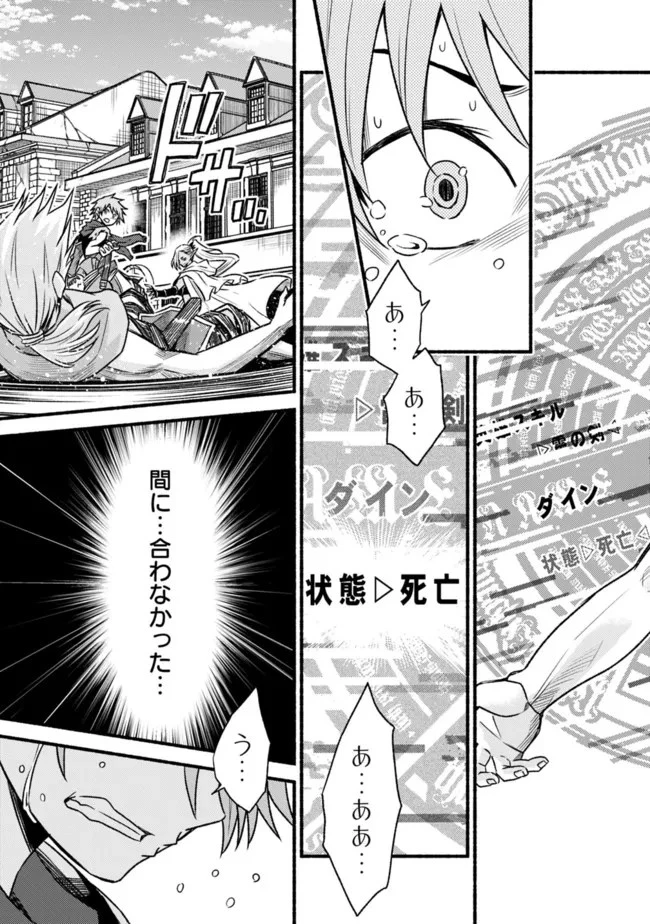 カット＆ペーストでこの世界を生きていく 第76話 - 21