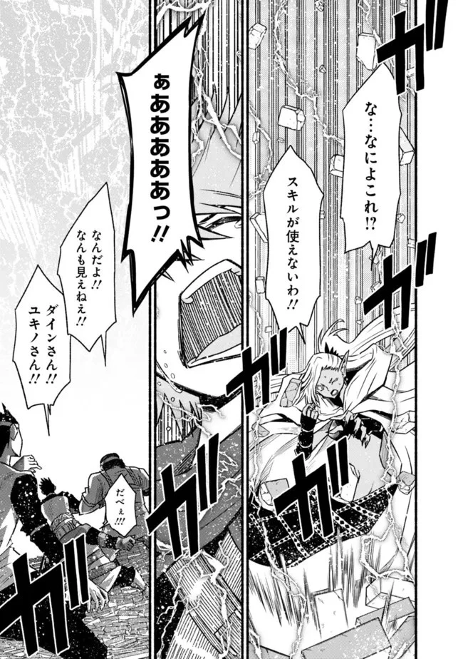 カット＆ペーストでこの世界を生きていく 第76話 - 23