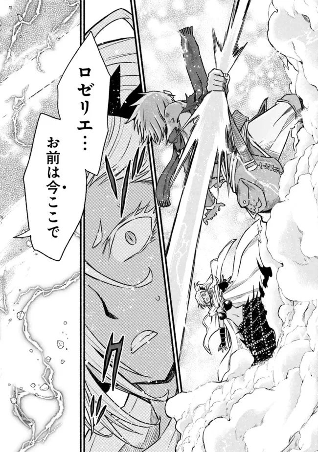 カット＆ペーストでこの世界を生きていく 第76話 - 24