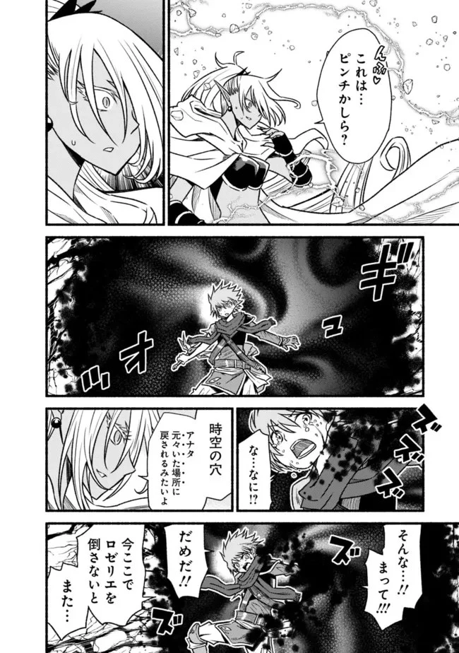 カット＆ペーストでこの世界を生きていく 第76話 - 26