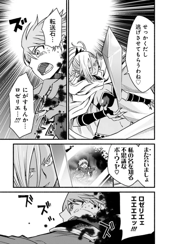 カット＆ペーストでこの世界を生きていく 第76話 - 27