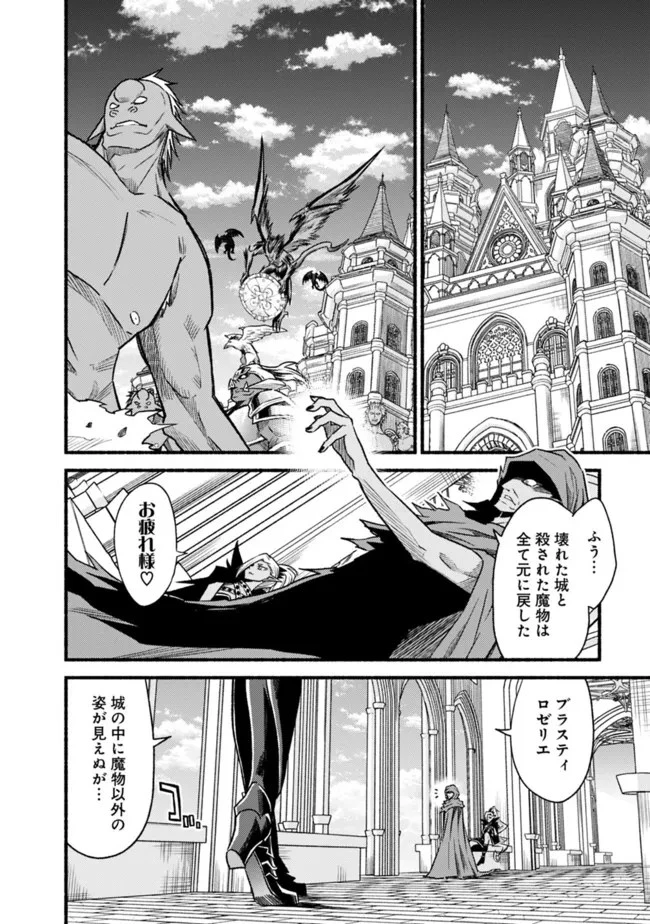 カット＆ペーストでこの世界を生きていく 第77話 - 2