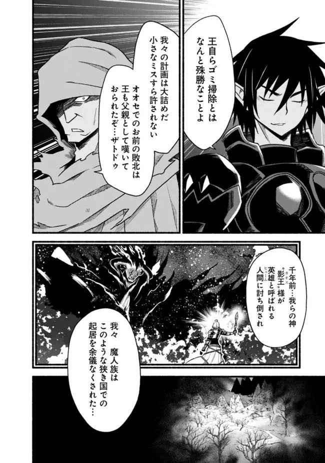 カット＆ペーストでこの世界を生きていく 第77話 - 4