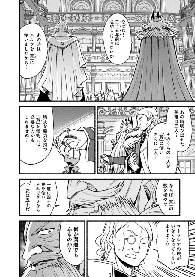 カット＆ペーストでこの世界を生きていく 第77話 - 12