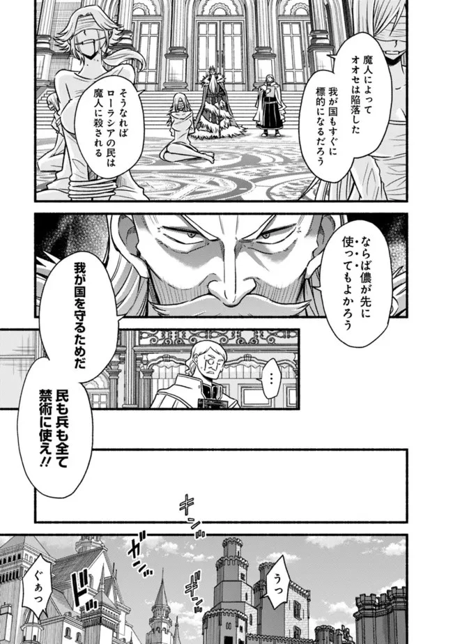 カット＆ペーストでこの世界を生きていく 第77話 - 13