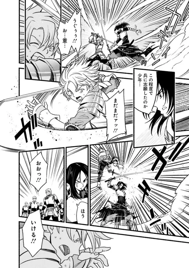 カット＆ペーストでこの世界を生きていく 第77話 - 14