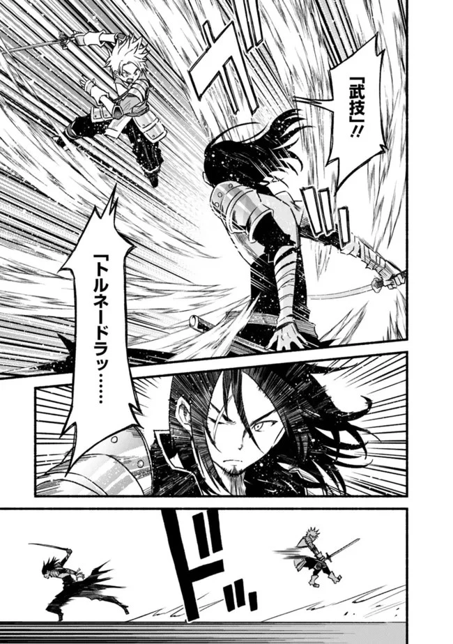 カット＆ペーストでこの世界を生きていく 第77話 - 15