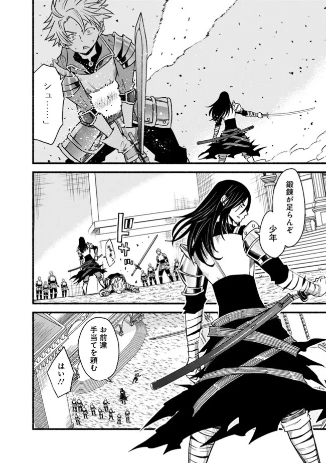 カット＆ペーストでこの世界を生きていく 第77話 - 16