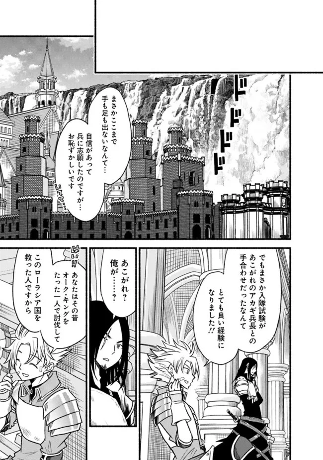 カット＆ペーストでこの世界を生きていく 第77話 - 17