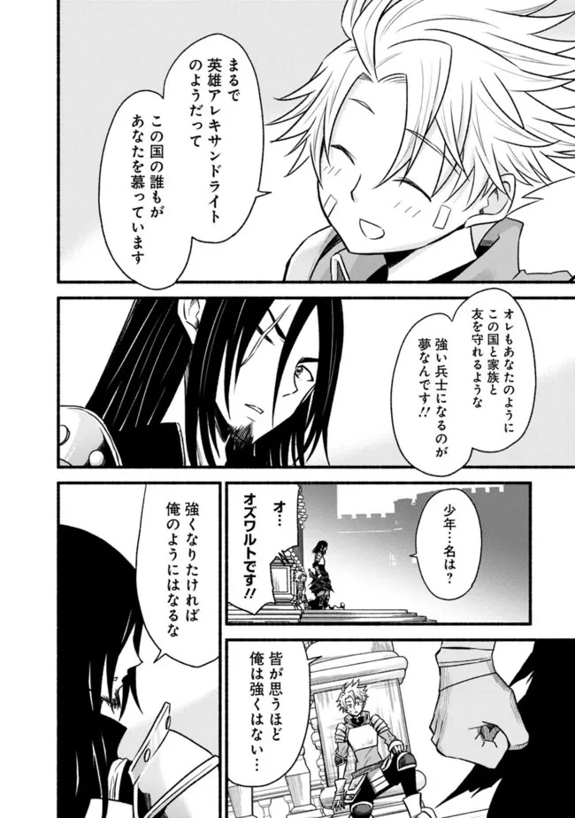 カット＆ペーストでこの世界を生きていく 第77話 - 18