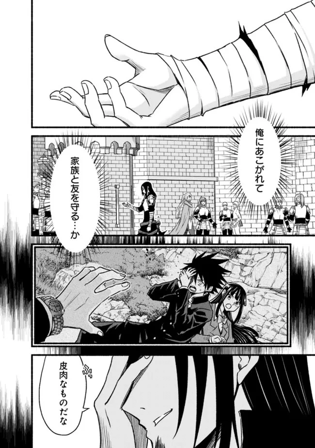 カット＆ペーストでこの世界を生きていく 第77話 - 20