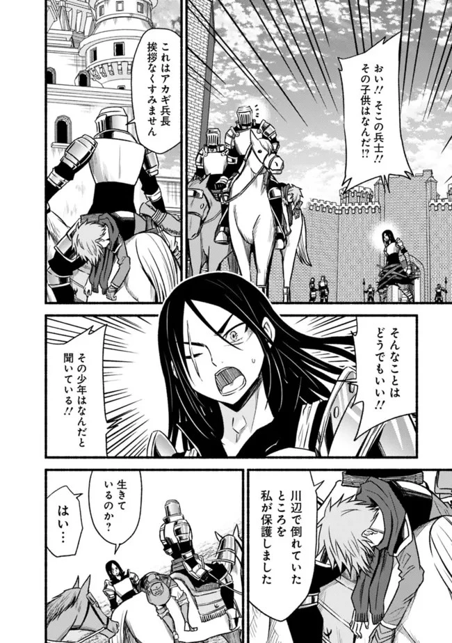 カット＆ペーストでこの世界を生きていく 第77話 - 24