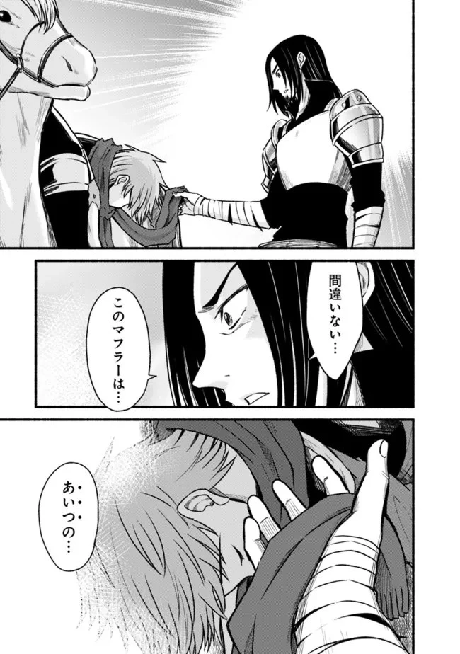 カット＆ペーストでこの世界を生きていく 第77話 - 25