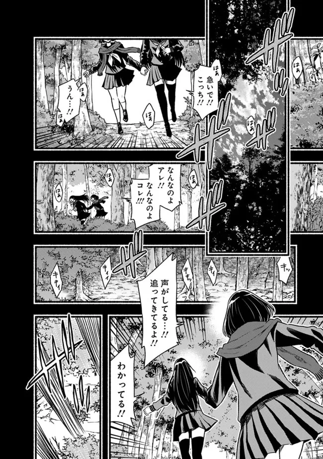 カット＆ペーストでこの世界を生きていく 第78話 - 2