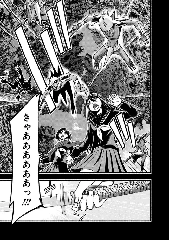 カット＆ペーストでこの世界を生きていく 第78話 - 3