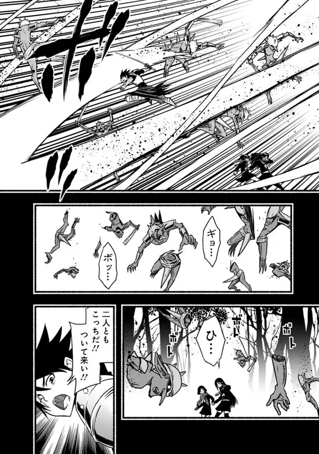 カット＆ペーストでこの世界を生きていく 第78話 - 4