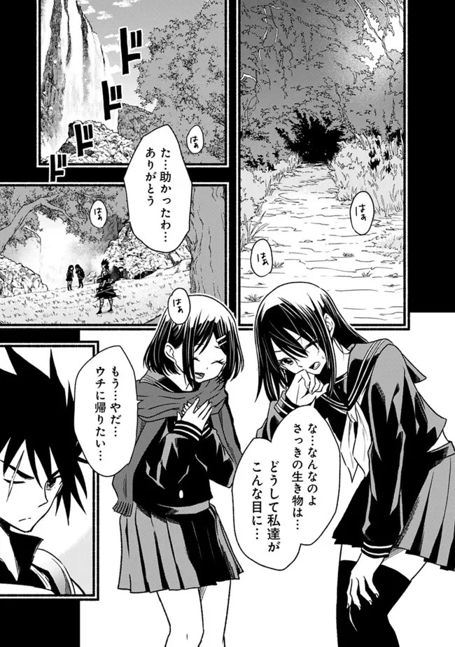 カット＆ペーストでこの世界を生きていく 第78話 - 5