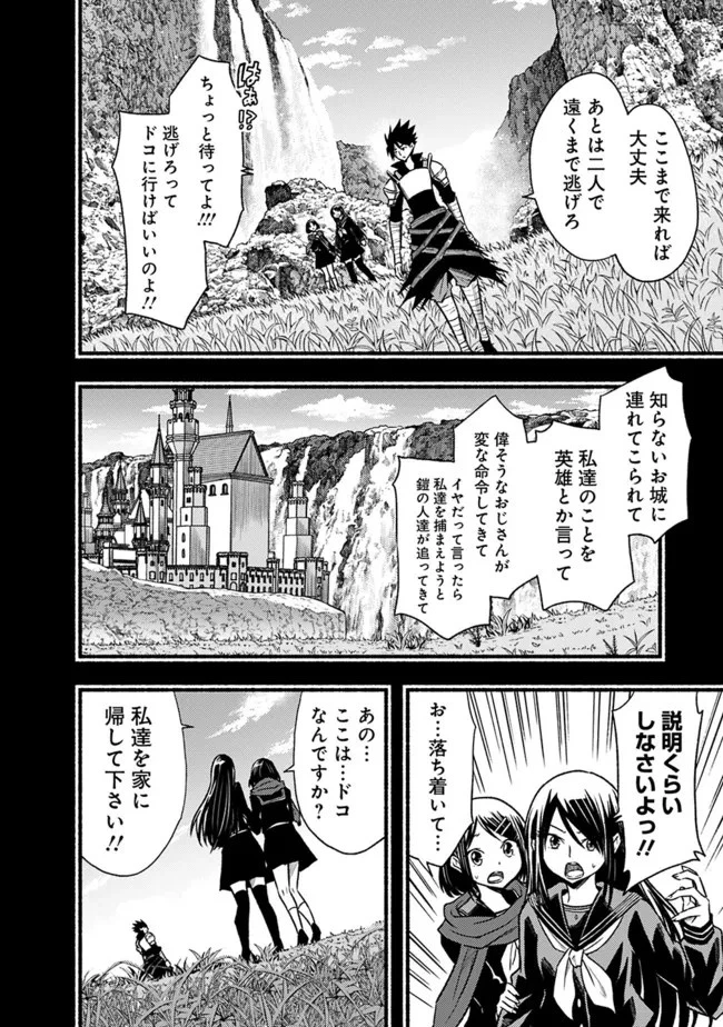 カット＆ペーストでこの世界を生きていく 第78話 - 6