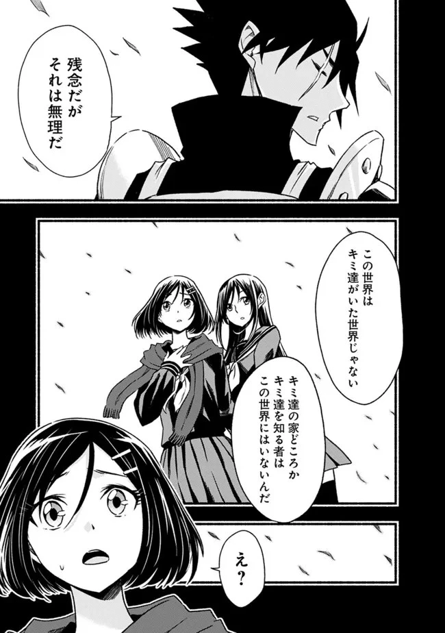 カット＆ペーストでこの世界を生きていく 第78話 - 7