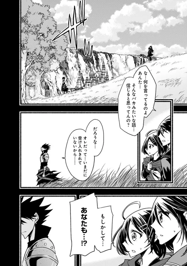 カット＆ペーストでこの世界を生きていく 第78話 - 8