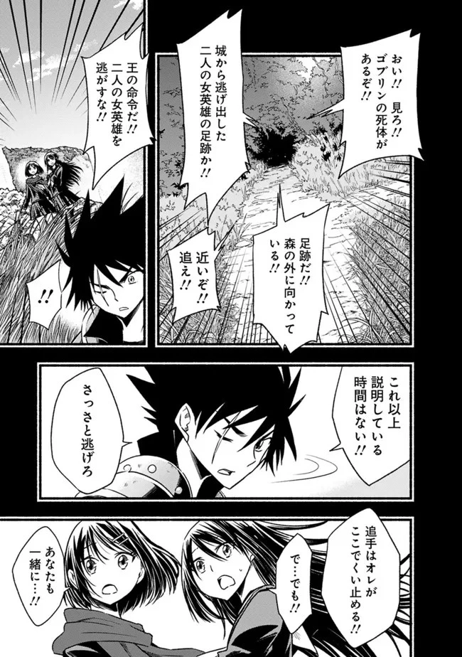 カット＆ペーストでこの世界を生きていく 第78話 - 9
