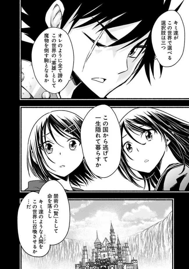 カット＆ペーストでこの世界を生きていく 第78話 - 10