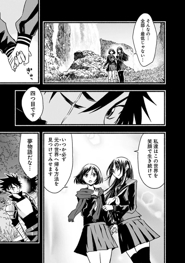 カット＆ペーストでこの世界を生きていく 第78話 - 11