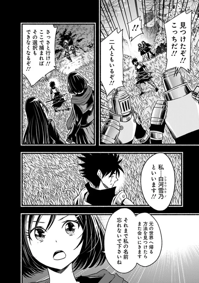 カット＆ペーストでこの世界を生きていく 第78話 - 12