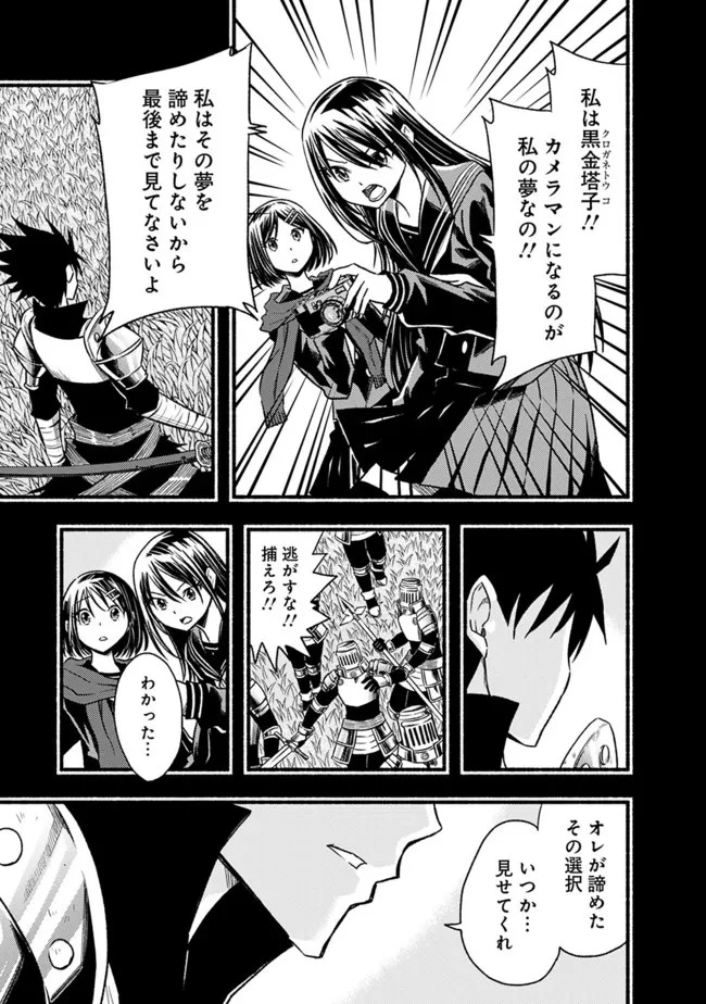 カット＆ペーストでこの世界を生きていく 第78話 - 13