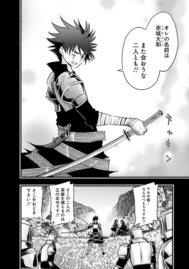 カット＆ペーストでこの世界を生きていく 第78話 - 14