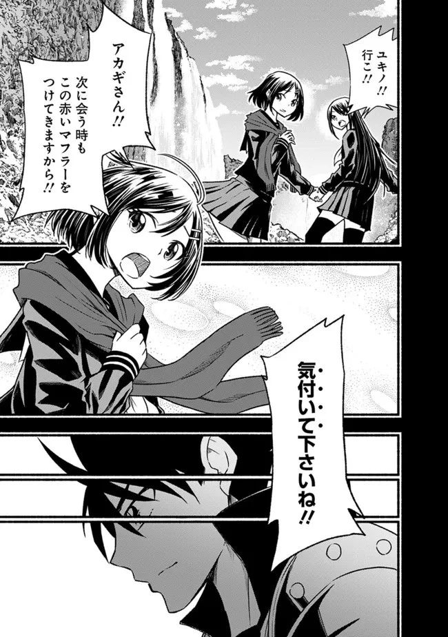 カット＆ペーストでこの世界を生きていく 第78話 - 15