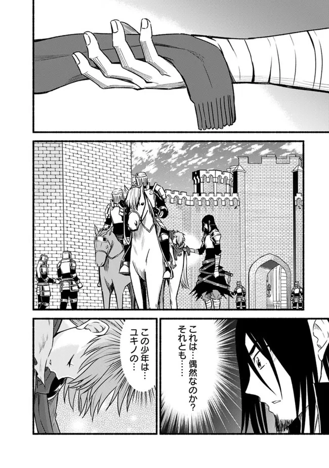 カット＆ペーストでこの世界を生きていく 第78話 - 16