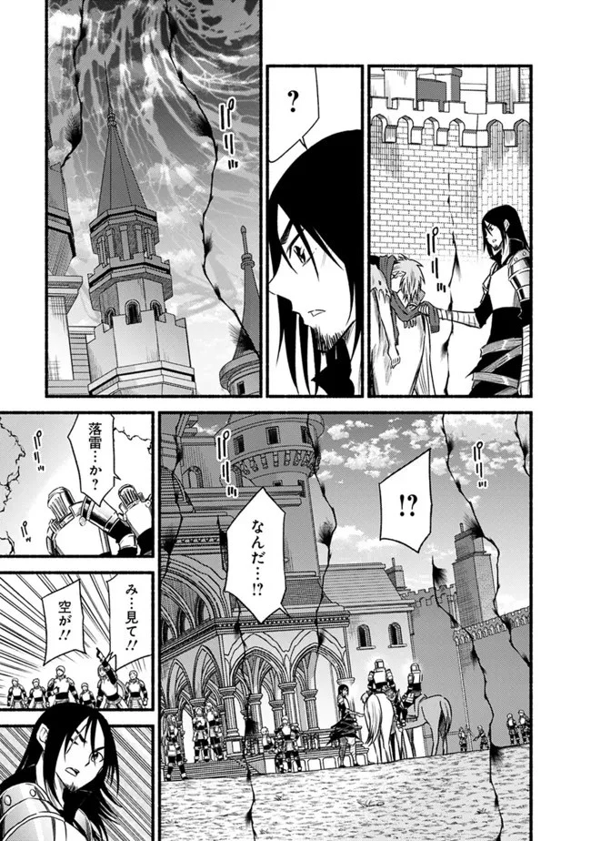 カット＆ペーストでこの世界を生きていく 第78話 - 17