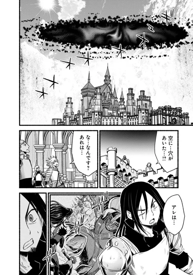 カット＆ペーストでこの世界を生きていく 第78話 - 18