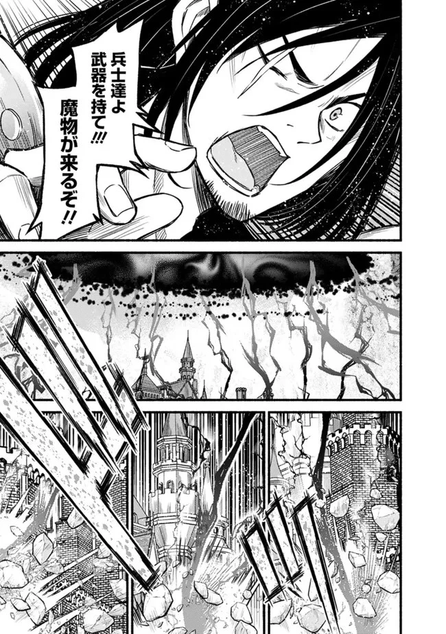 カット＆ペーストでこの世界を生きていく 第78話 - 19