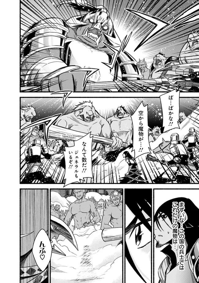 カット＆ペーストでこの世界を生きていく 第78話 - 22