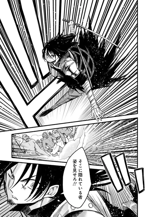 カット＆ペーストでこの世界を生きていく 第78話 - 23