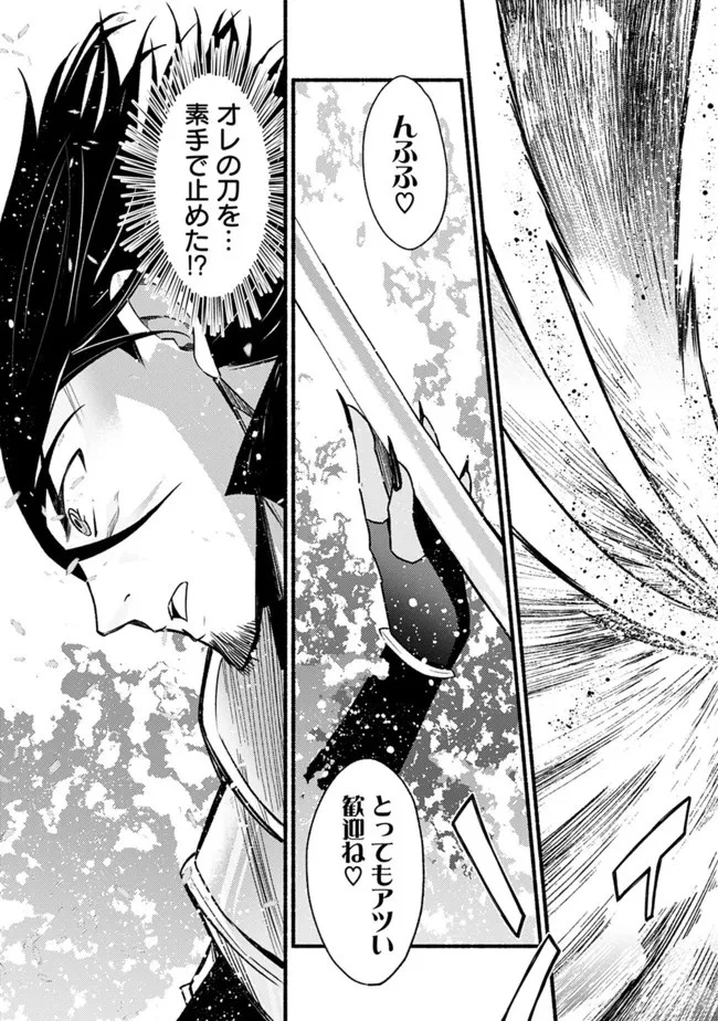 カット＆ペーストでこの世界を生きていく 第78話 - 25