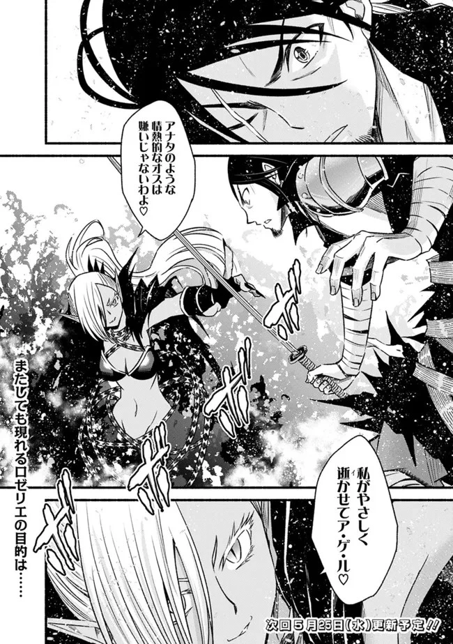 カット＆ペーストでこの世界を生きていく 第78話 - 26