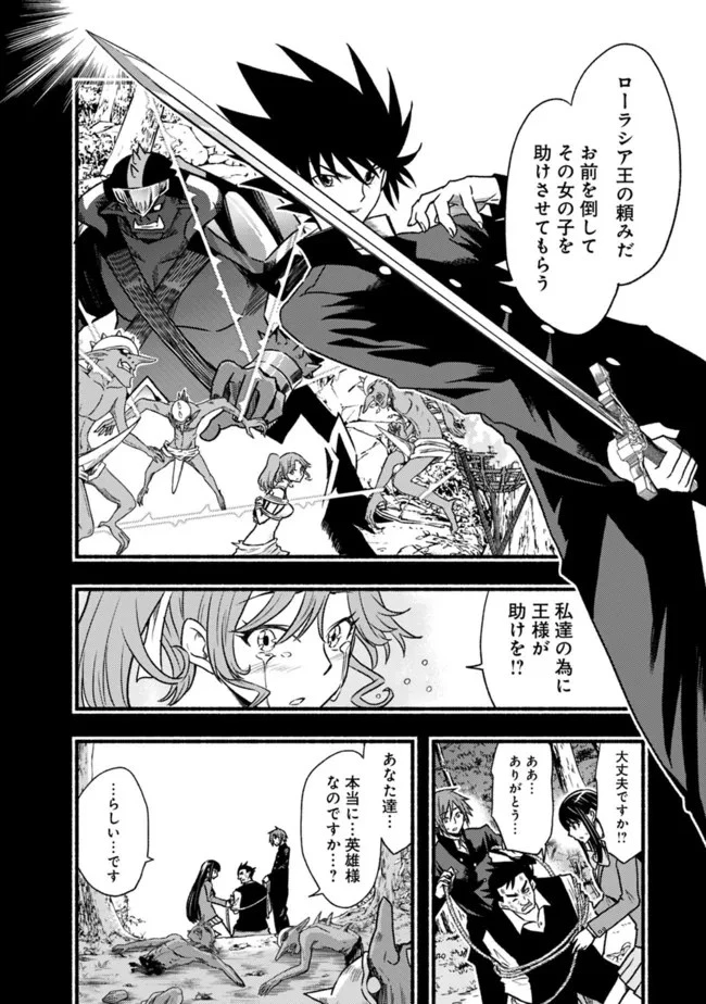 カット＆ペーストでこの世界を生きていく 第81話 - 2