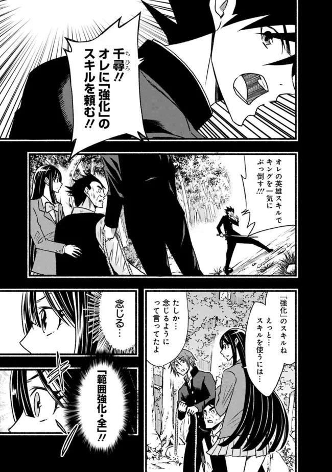 カット＆ペーストでこの世界を生きていく 第81話 - 3