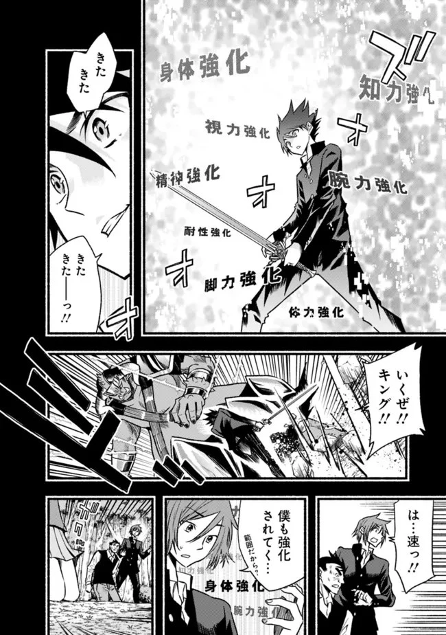 カット＆ペーストでこの世界を生きていく 第81話 - 4