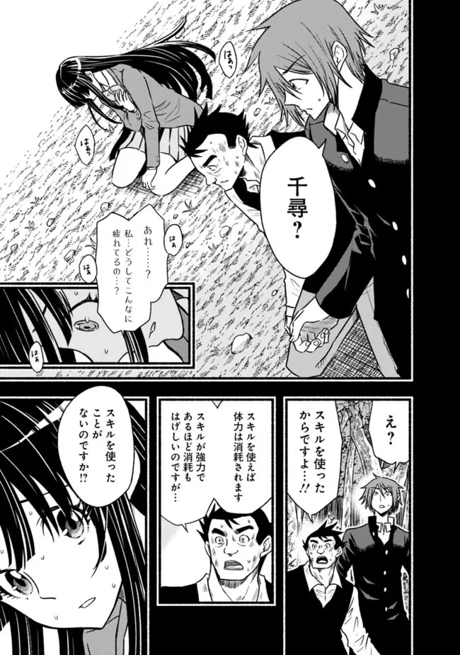 カット＆ペーストでこの世界を生きていく 第81話 - 5