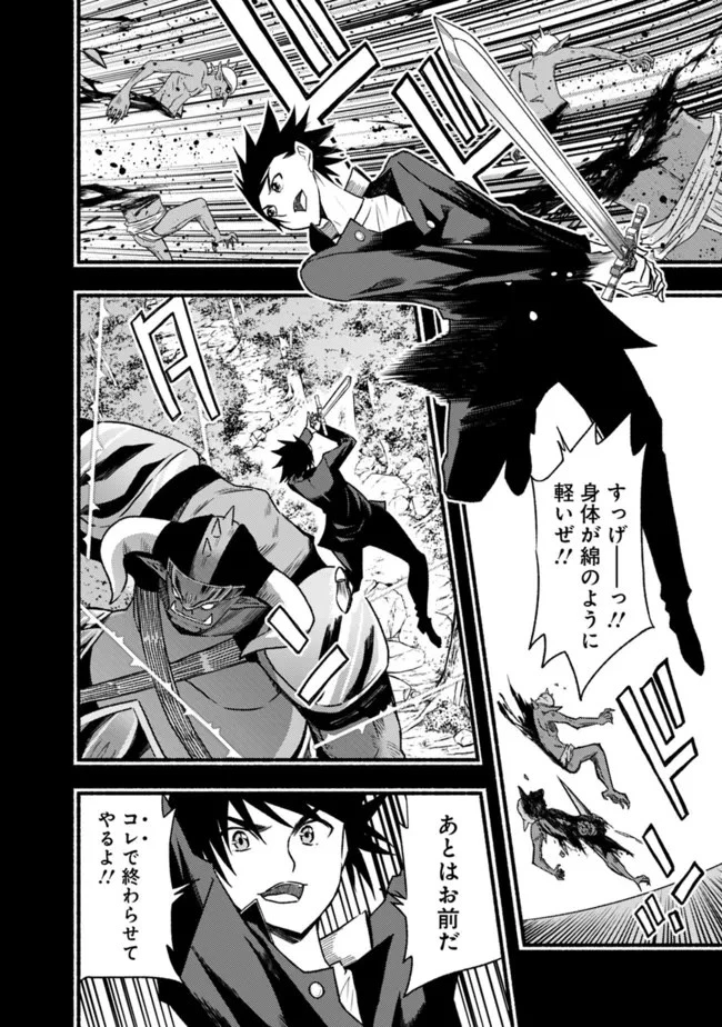 カット＆ペーストでこの世界を生きていく 第81話 - 6